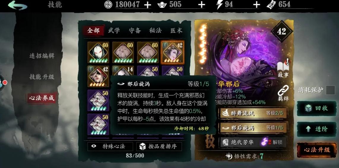 如何在影之刃3中获取冷却套