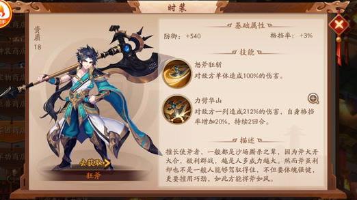 在少年三国志零中要如何获得军师