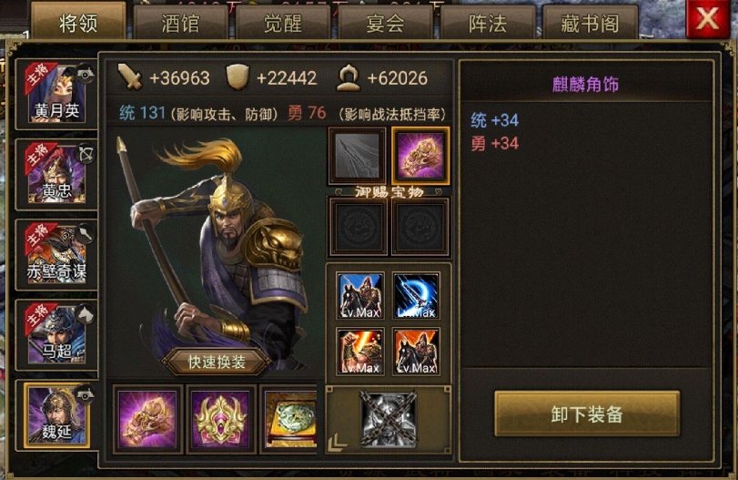 如何在攻城掠地中保持大将的统帅能力