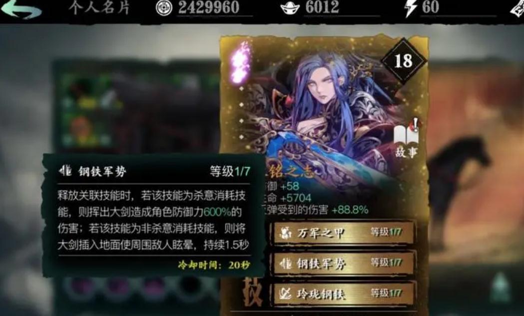 打真伤属性影响影之刃3游戏吗