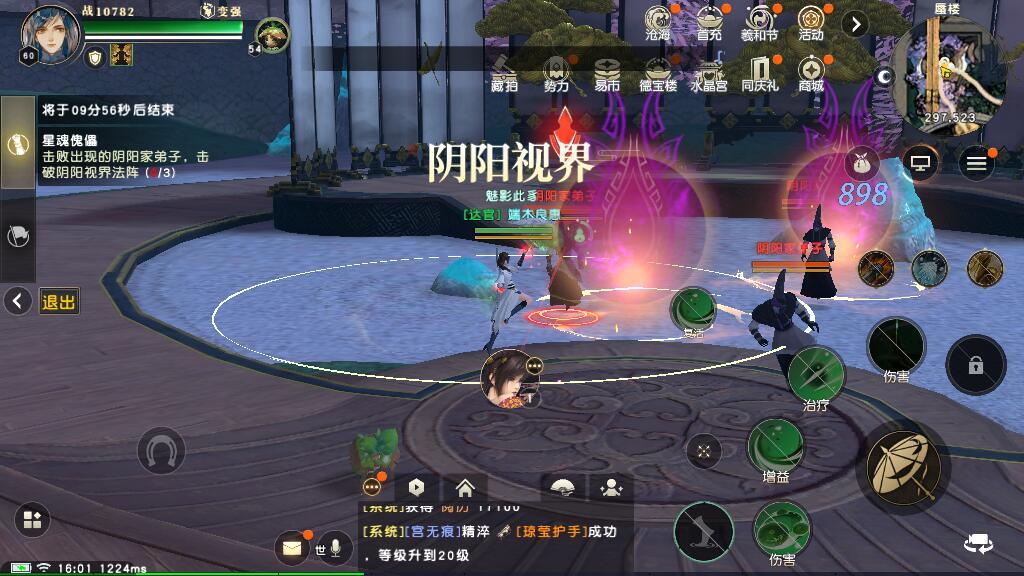 秦时明月手游装备洗炼教程是什么