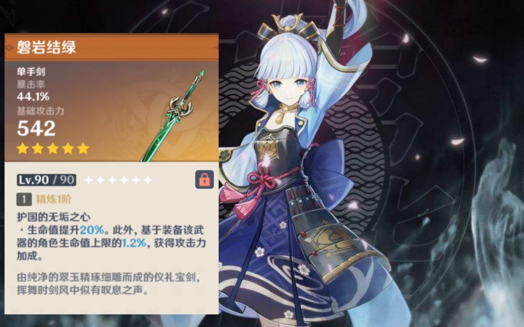 原神七圣召唤钟剑都有哪些效果呢