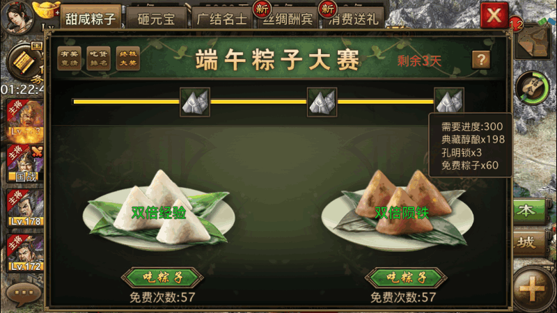 攻城掠地马超连招需要怎样的装备和符文搭配