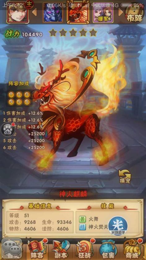 少年三国志2中最强的金将将会是谁