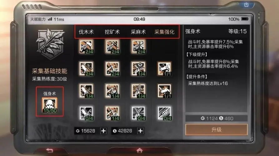 明日之后18庄有什么需要解锁的