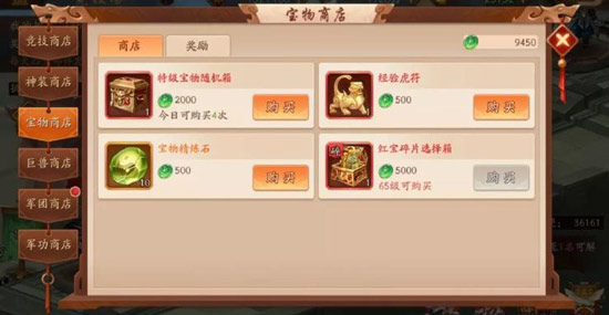 少年三国志中选取什么样的战宠更有利于游戏发展