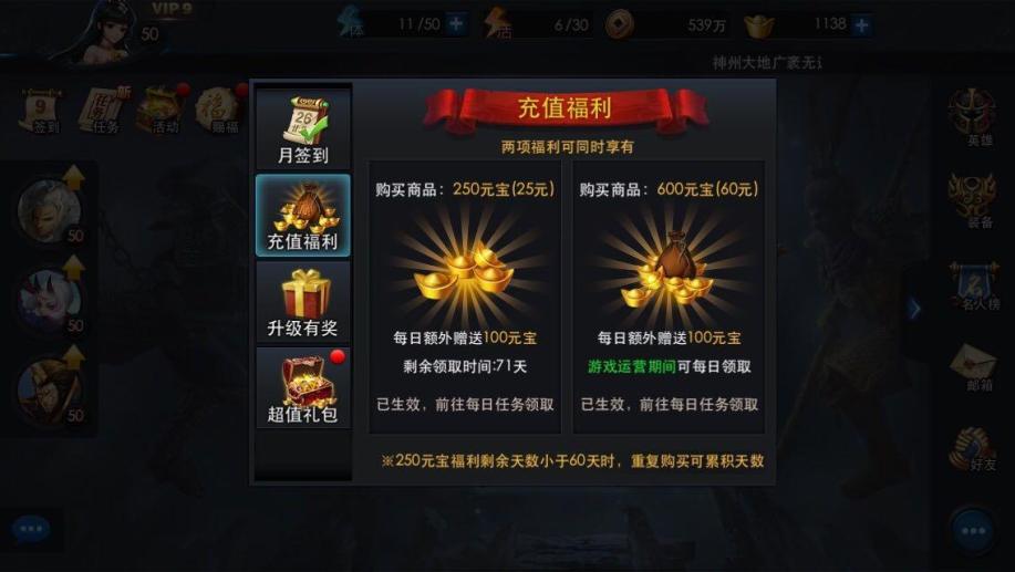 在乱斗西游2游戏中如何送皮肤