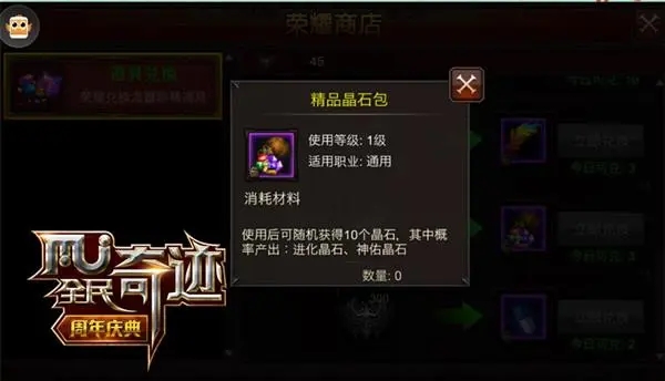 在全民奇迹中如何有效地与队友进行沟通