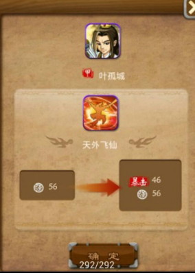 大掌门2楚留香阵容中的攻击型角色有几个