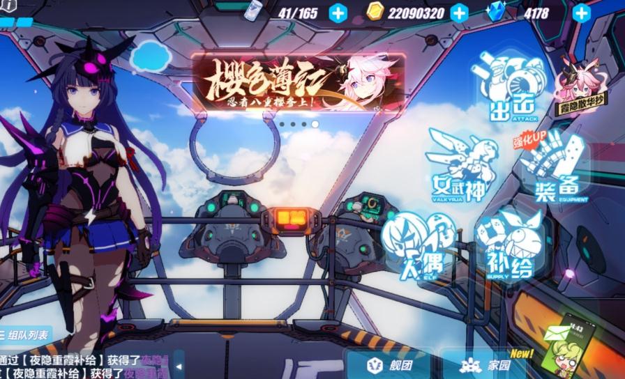 在崩坏3游戏中免费获取s级女武神的办法是什么
