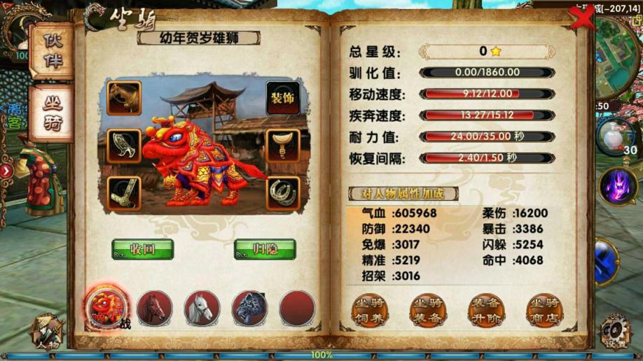 如何在南疆卧虎藏龙奇遇任务中发挥自己的实力