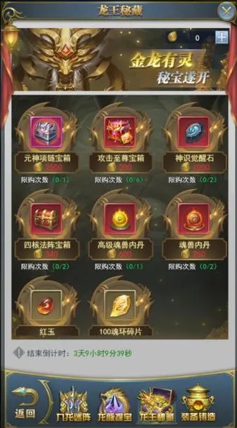 斗罗大陆立体三d手游魂环有什么亮点