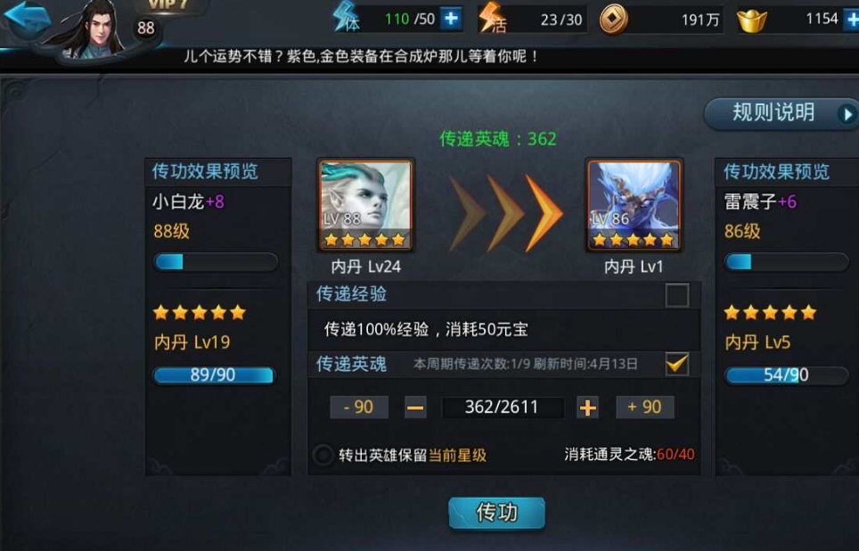 乱斗西游如何解决海诺的技能升级瓶颈
