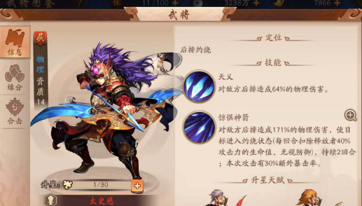 如何克制少年三国志2蜀国双金流阵容的对手