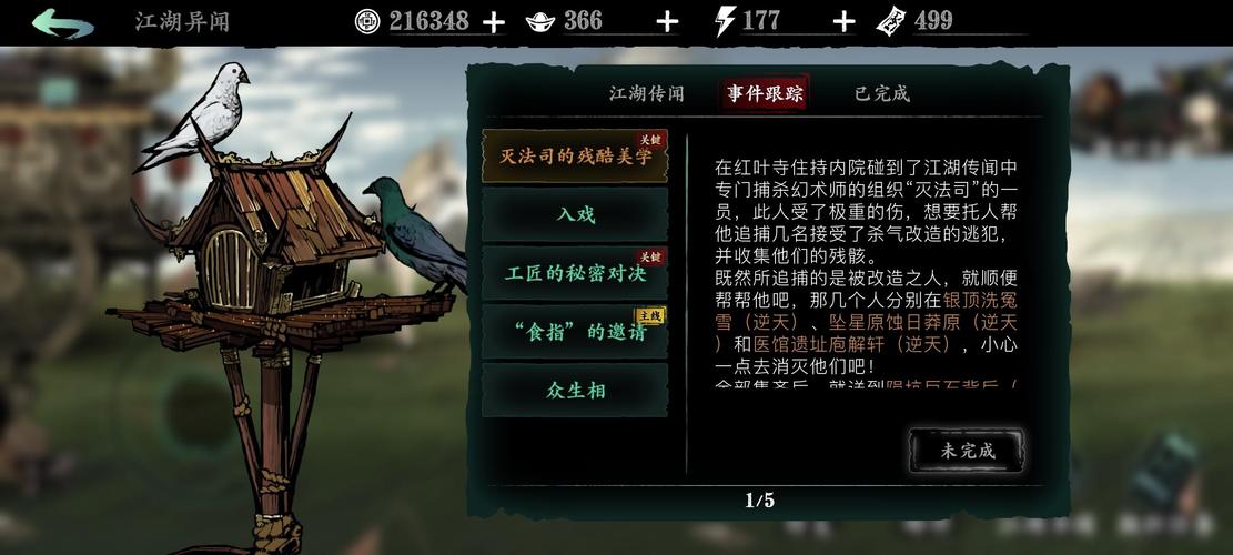 影之刃3时光卷轴的具体用法是什么