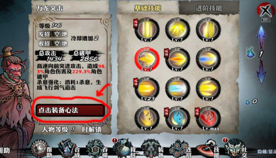 提升影之刃2段位的建议有哪些