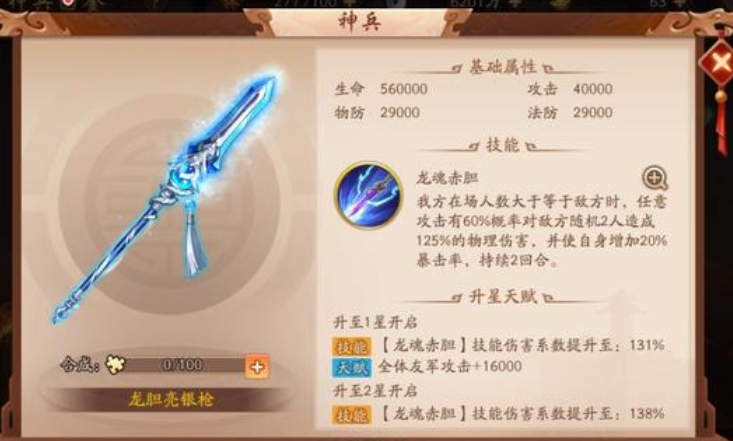 少年三国志琉金将技能如何提升玩家的竞技实力