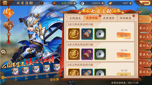 武将的杀意值在少年三国志2中具有什么作用