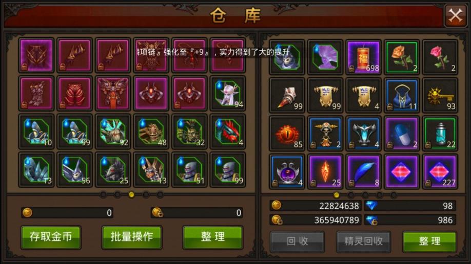 全民奇迹召唤师技能的等级如何提升