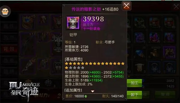 全民奇迹转生需要具备哪些条件