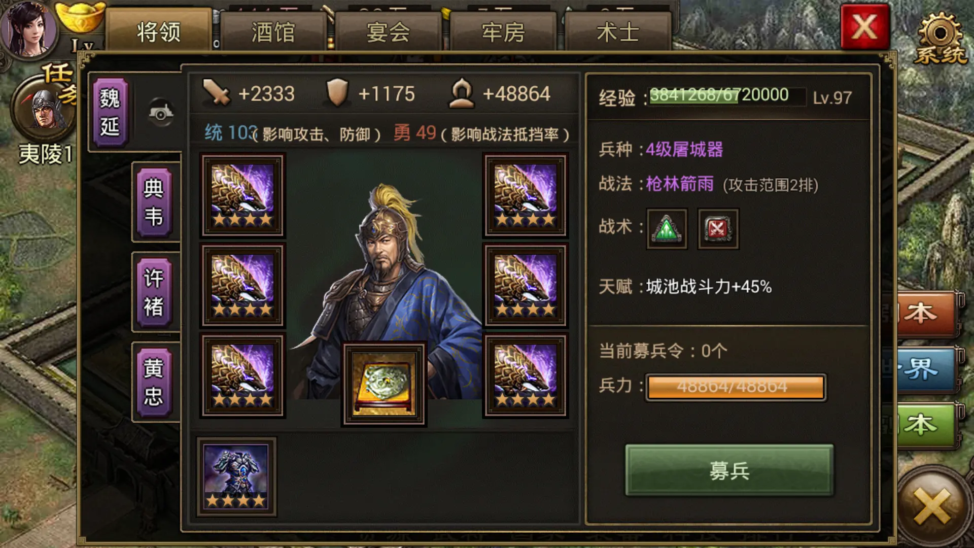 许褚用何种装备才能使攻城掠地事半功倍