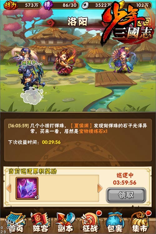 想购买少年三国志时装在哪里找