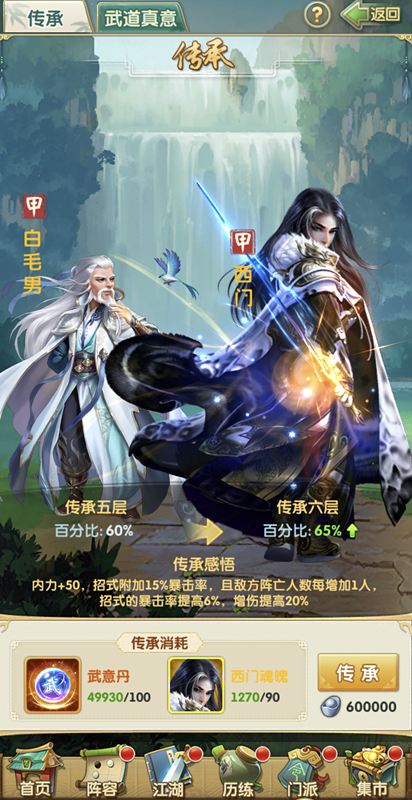 大掌门二的高级青龙宝箱哪个更具优势