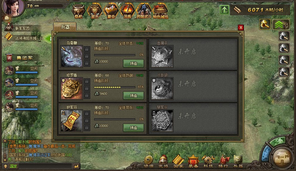 攻城掠地装备升级的最佳时间是什么