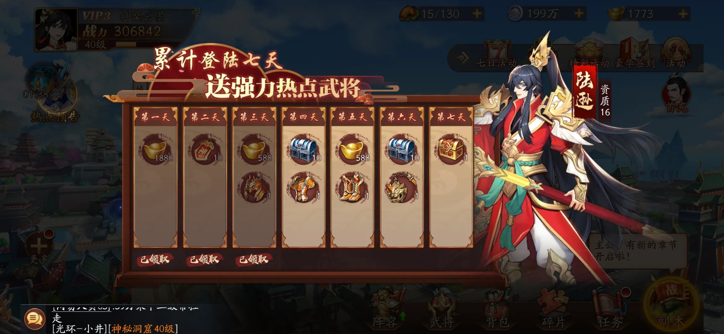 放开那三国3游戏中的五百张普通券怎样才能发挥最大效用