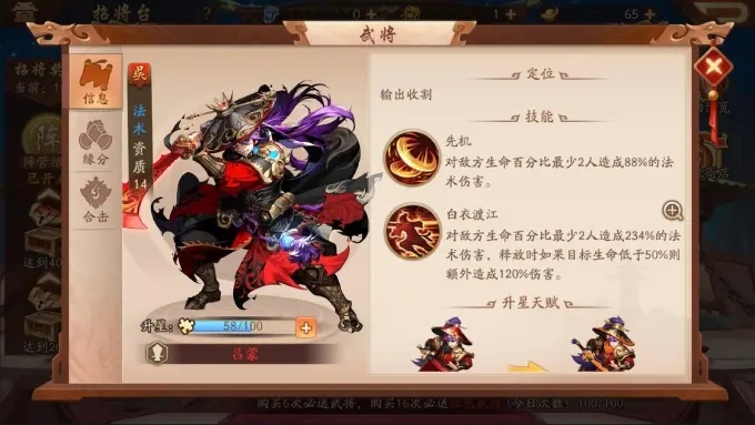 少年三国志90开启能否获得稀有武将