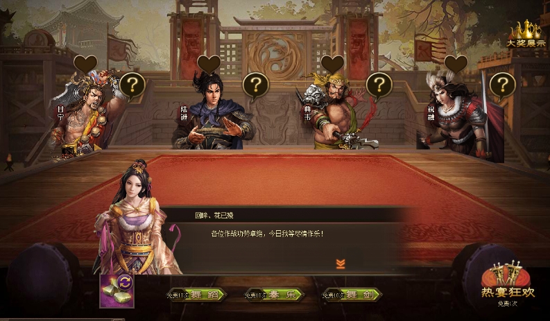 攻城掠地前期武将该如何进行布阵