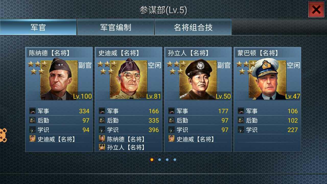 二战风云2航母如何应对突发情况