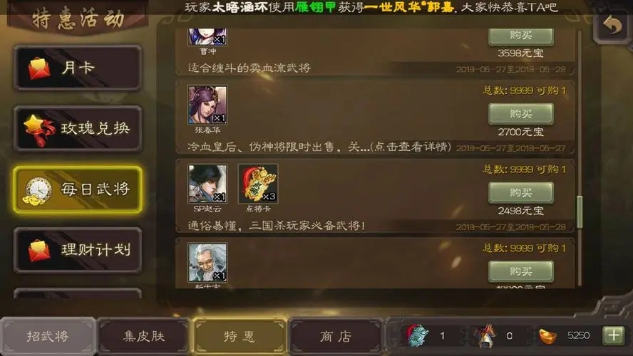 攻城掠地如何选择适合的装备属性洗炼