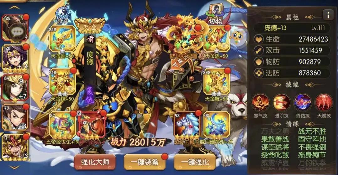 少年三国志2助阵的装备系统如何