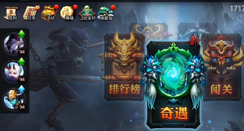 乱斗西游篝火用何种经文才能获得力量