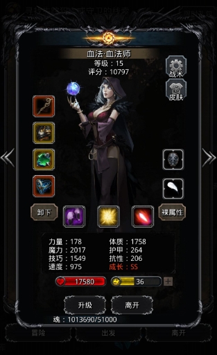 地下城堡2伊昂稳定攻略有哪些提升建议
