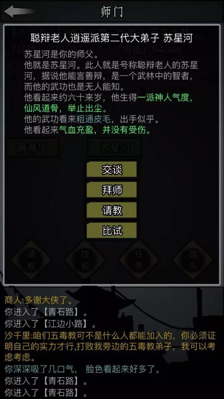 放置江湖辟邪剑法可用何剑习