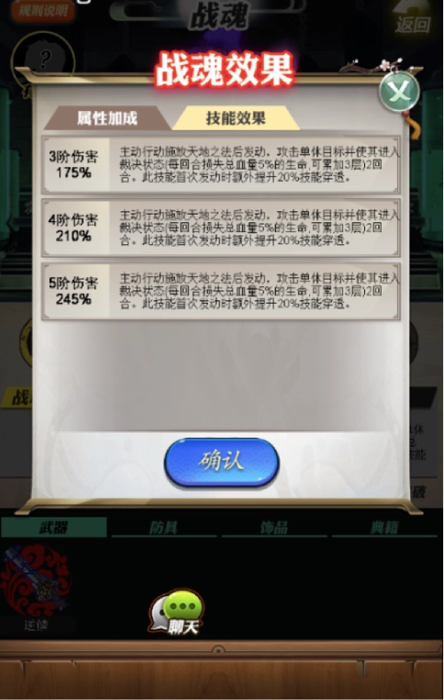 秦时明月手游二转任务有哪些难度要求