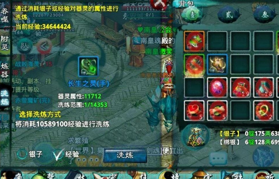 忘仙离火幻境5关的斗罗该如何应对