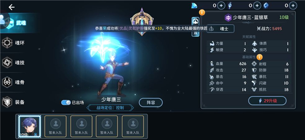 斗罗大陆如何有效地进行魂师对决的碎片回溯