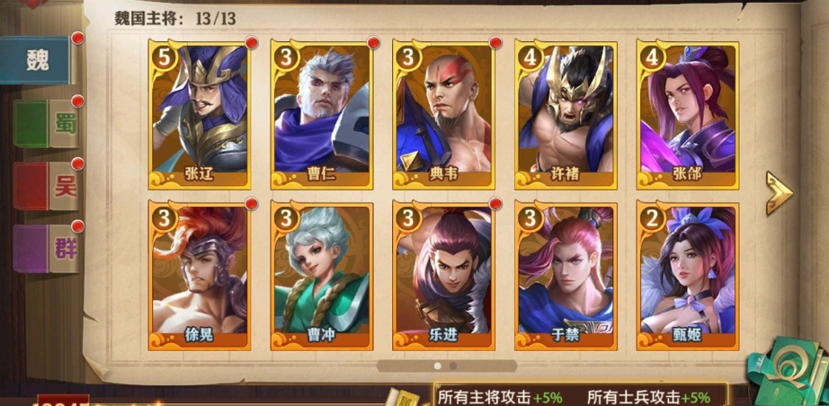 少年三国志进阶饰品精华从哪里得到