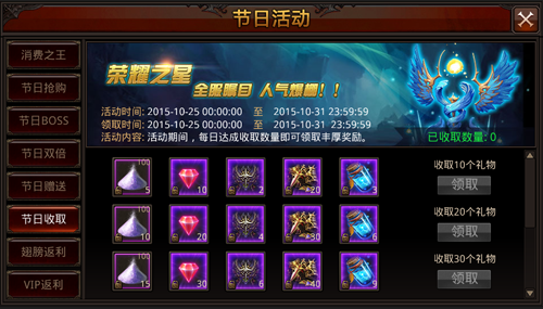 全民奇迹2里的天使宝藏出现在哪里