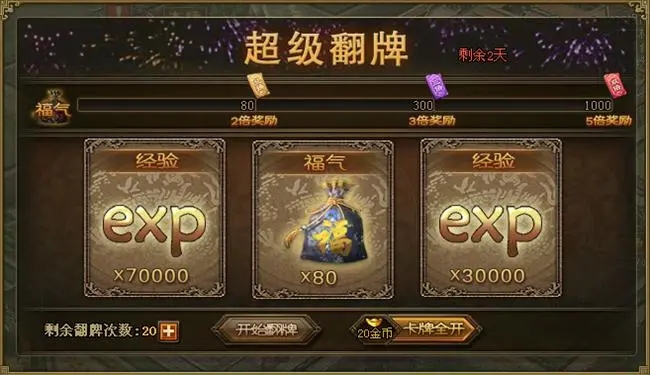 攻城掠地周年勋章能否用于兑换稀有道具