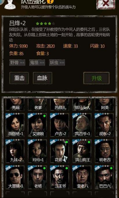 长生劫魔窟第二层进攻要注意什么