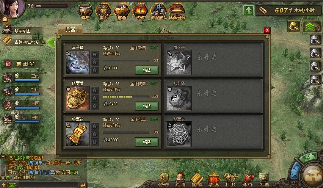 攻城掠地活动如何申请及领取