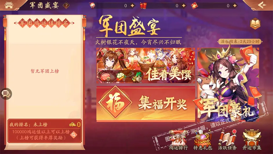 少年三国志首充号和其他充值方式有何不同