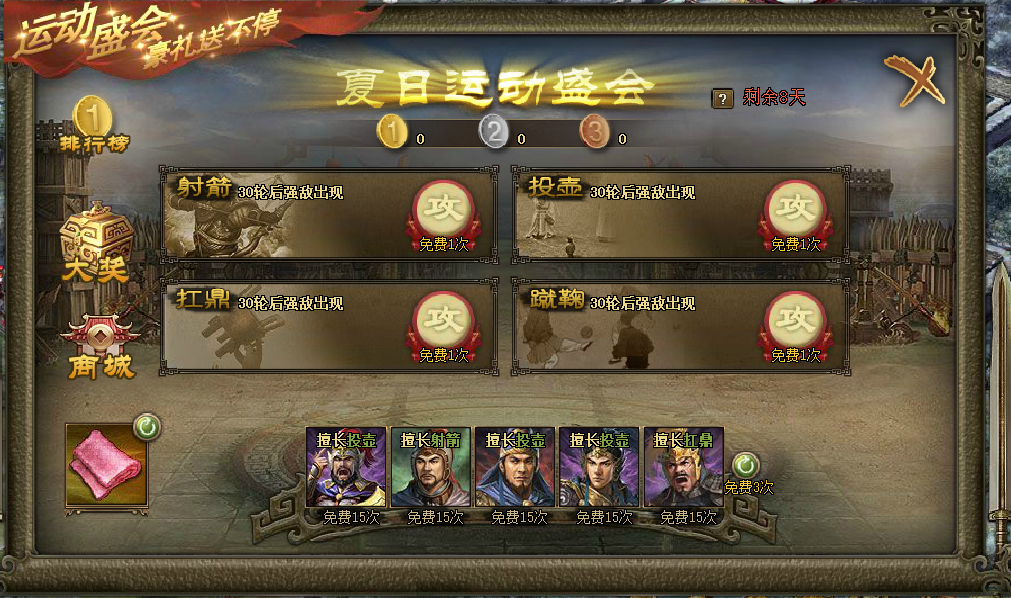攻城掠地全攻略如何获得两个副将