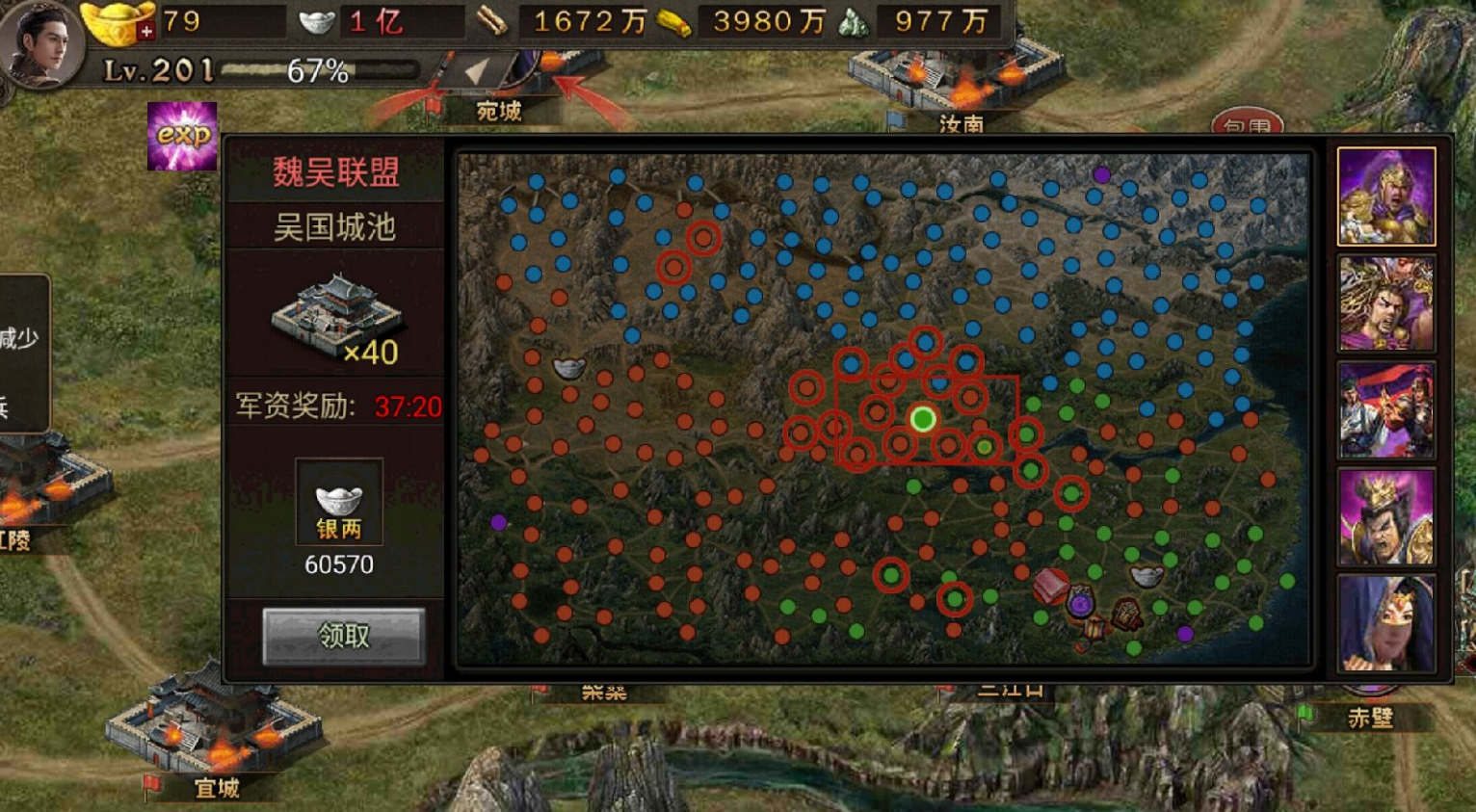 攻城掠地赤壁需要带什么套装