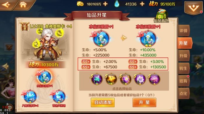 斗罗大陆手游砖石有什么用途