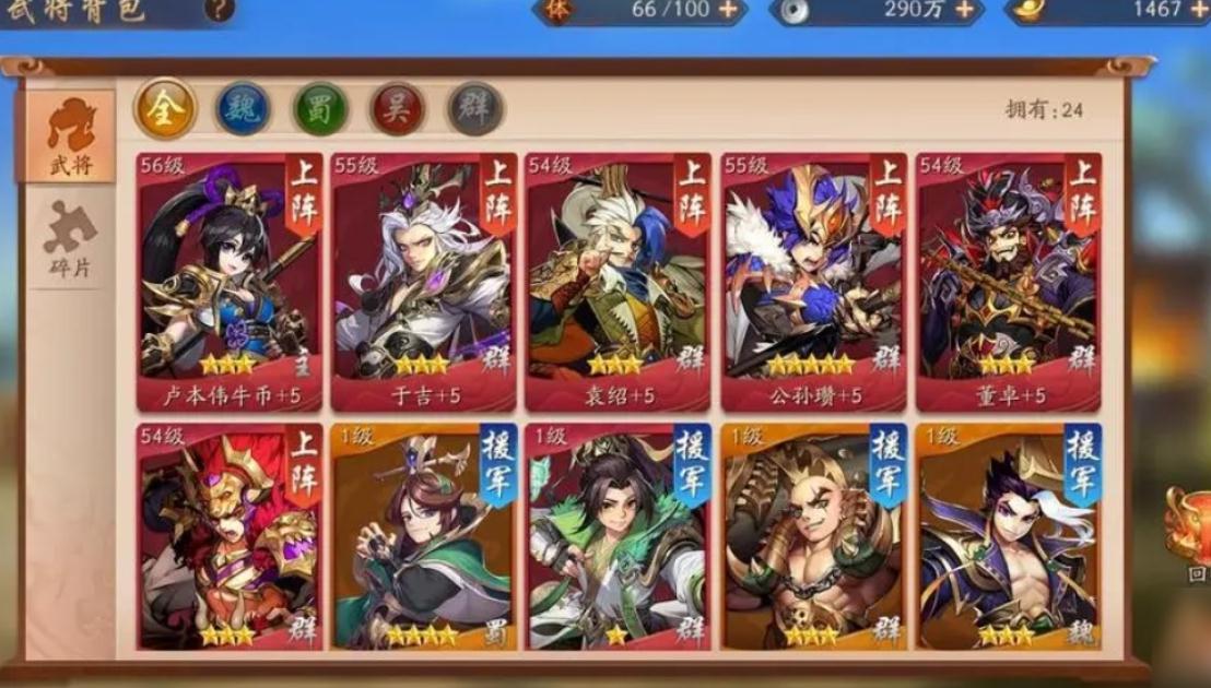 少年三国志2中姜维装备哪些宝物